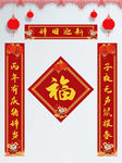 对联