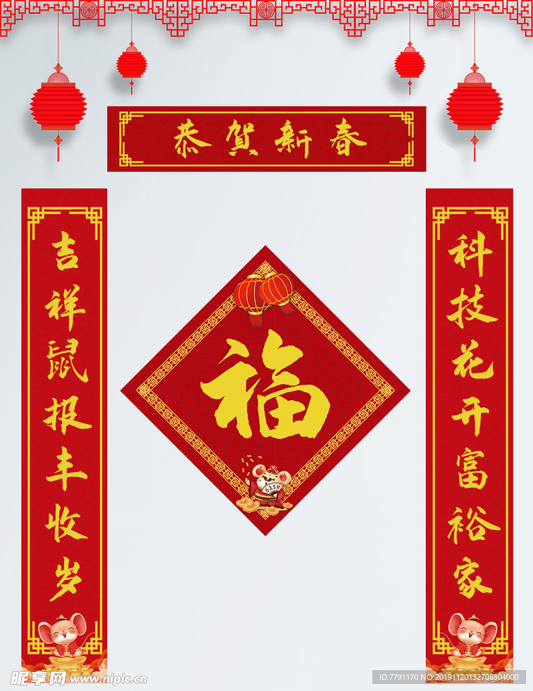 对联