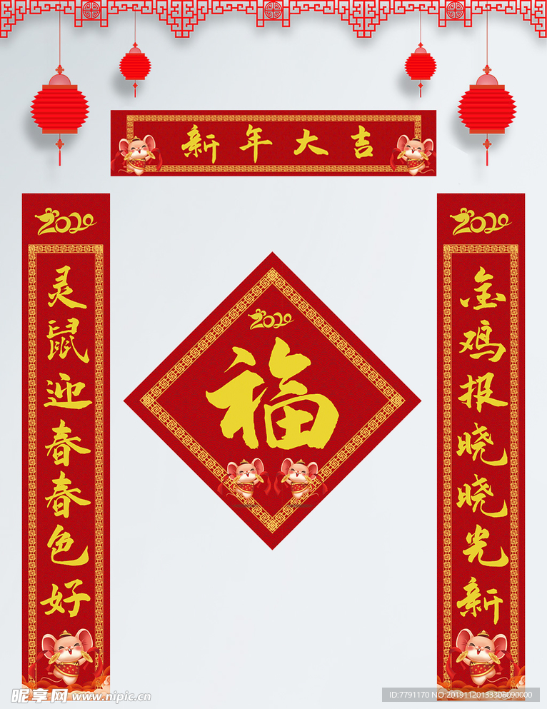 对联