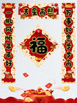 对联