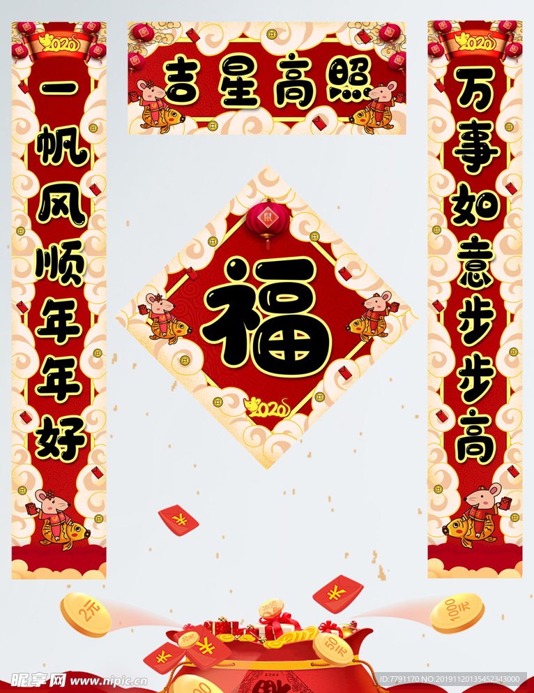 对联