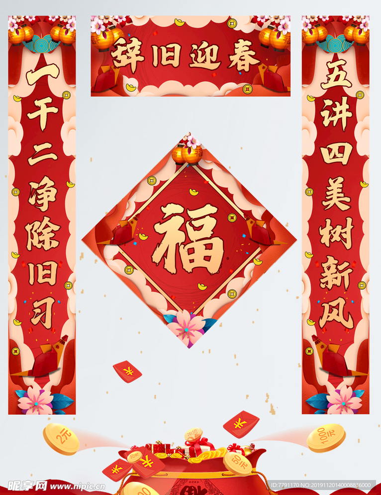 对联