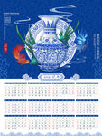2020日历