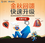 升级产品
