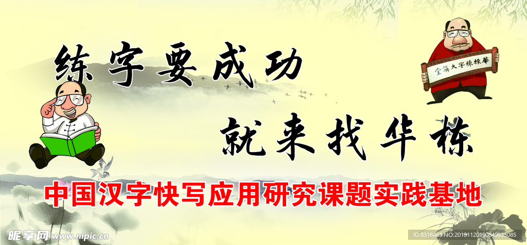 中国汉字