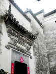 宏村徽派建筑