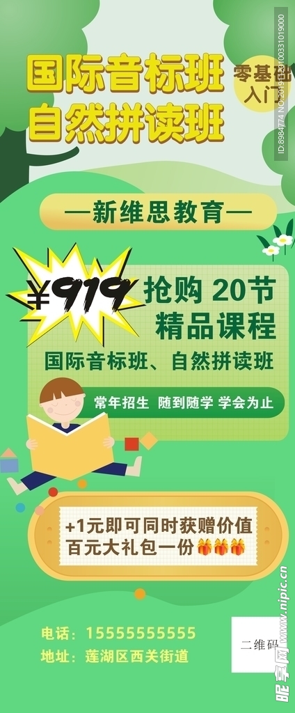 教育展架