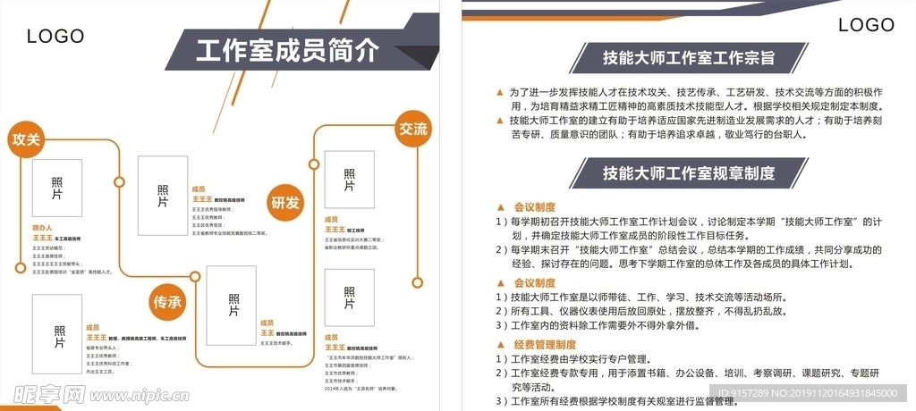 文化墙