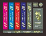 新品上市  新店开业  未转曲