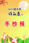 手抄报