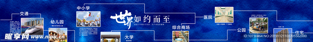 展示墙