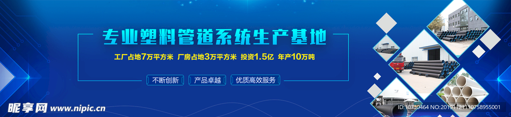 塑料管道banner