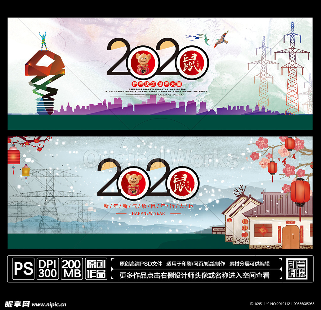 2020年会