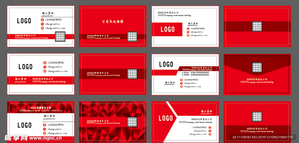 红色系名片