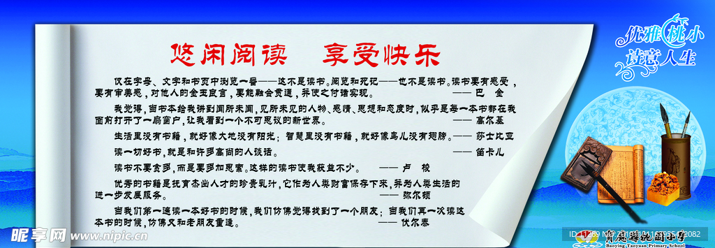 阅读