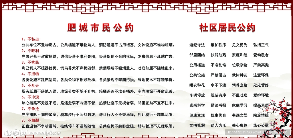 市民公约