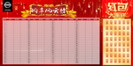 购车风云榜