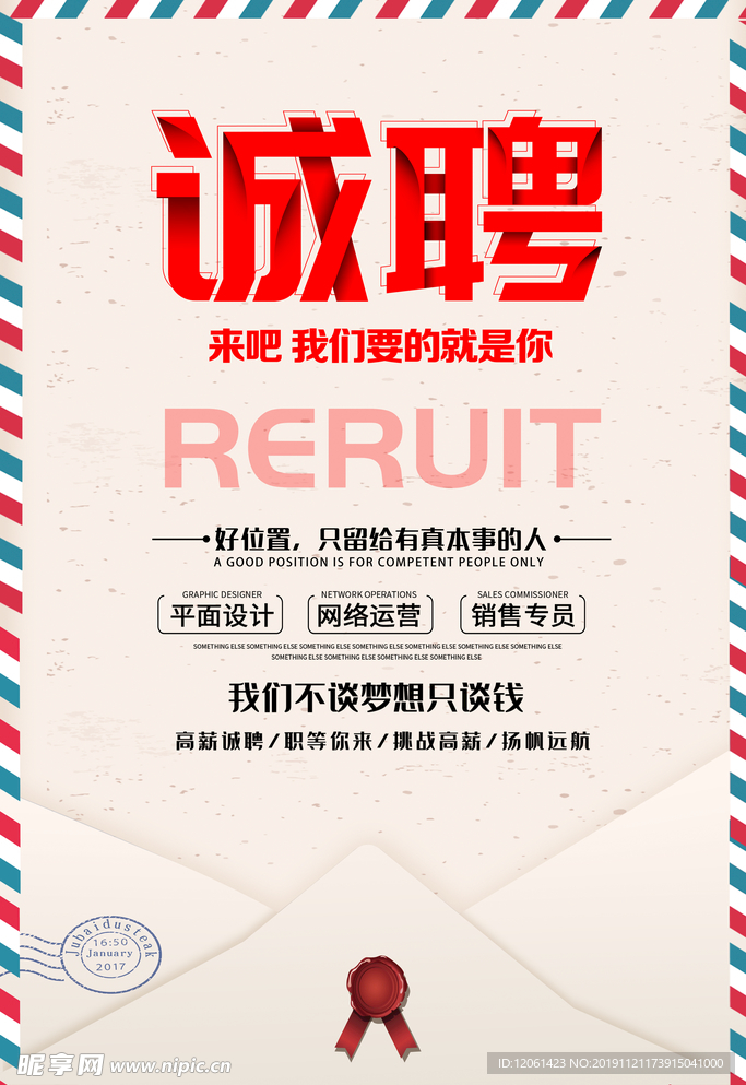 招聘