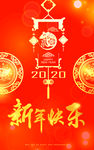 新年