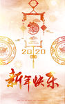 新年快乐