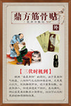 中医展板