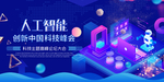 科技