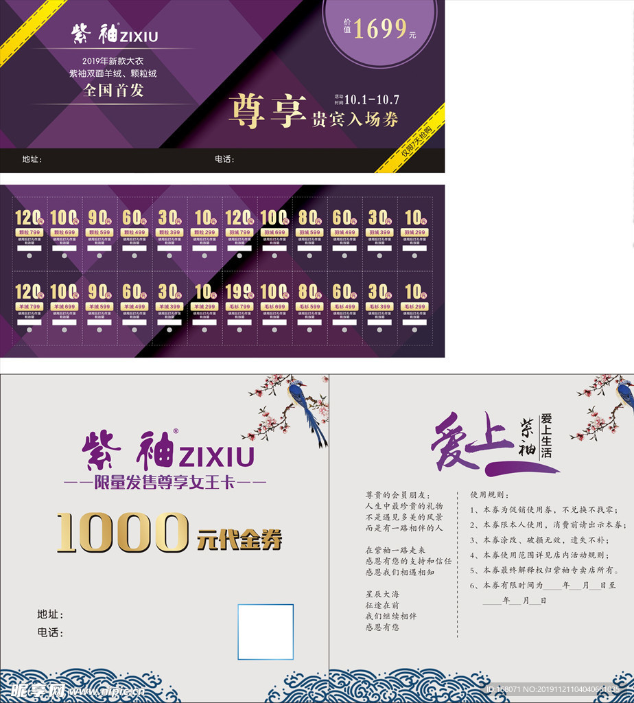 代金券