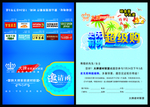 邀请函