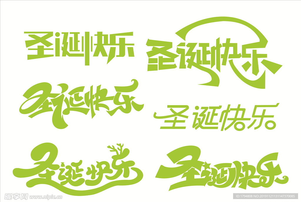 圣诞快乐