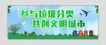 垃圾分类背景