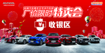 特卖会