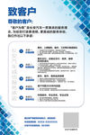 诚信公示牌