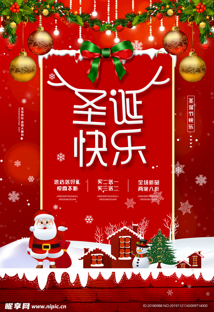 圣诞快乐