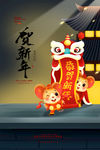 新年