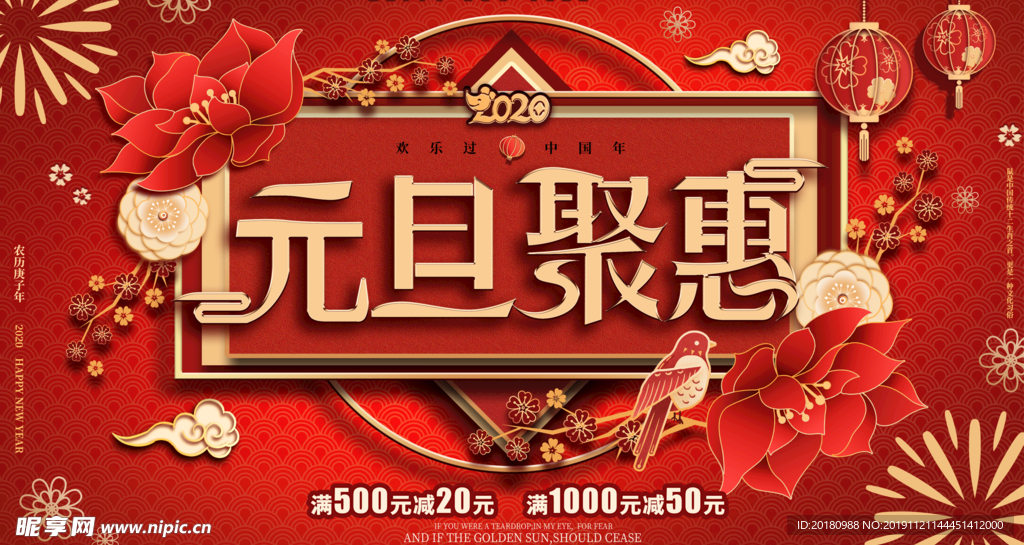 元旦节