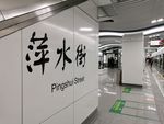 杭州地铁