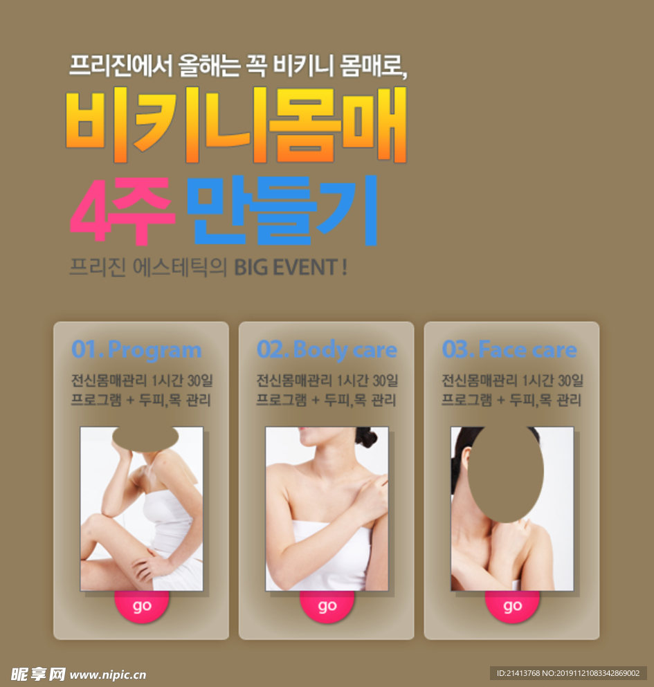 网页设计素材 网页设计  创意