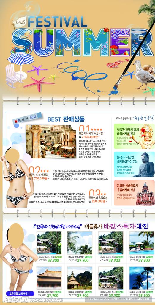 网页设计素材