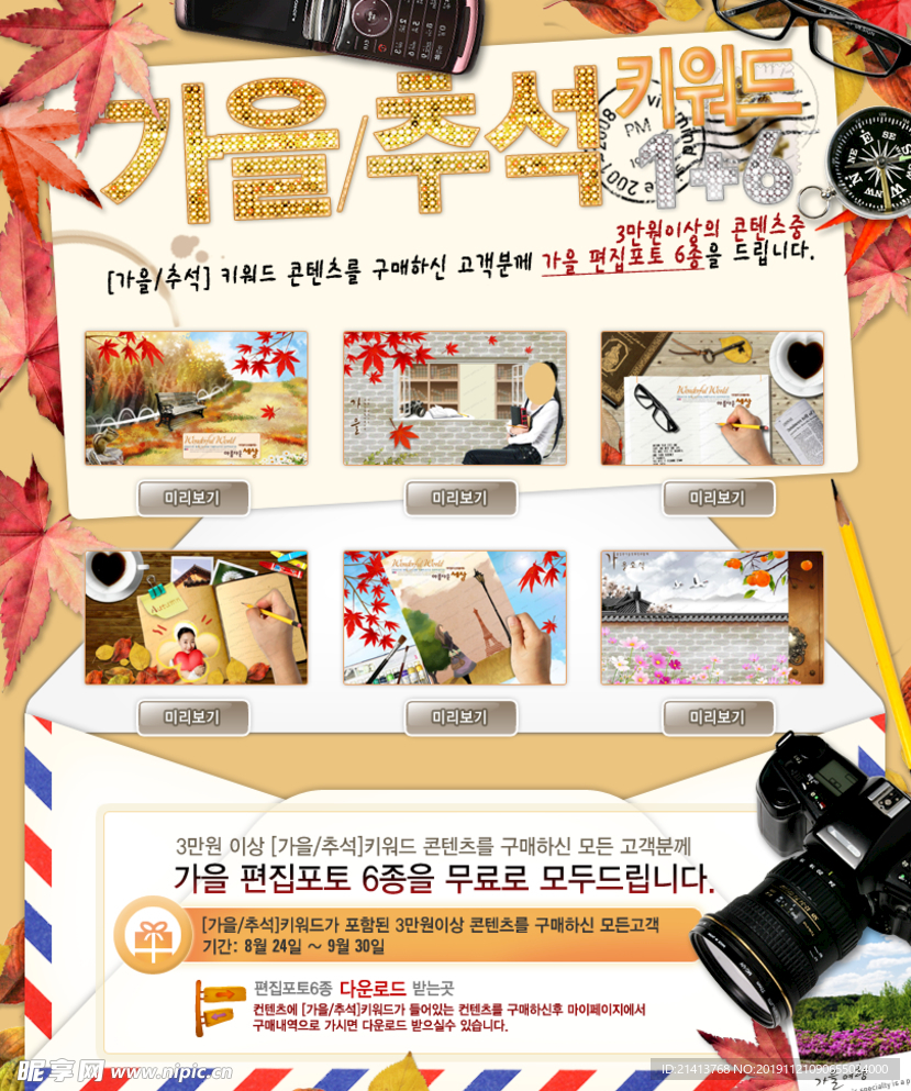 网页设计素材