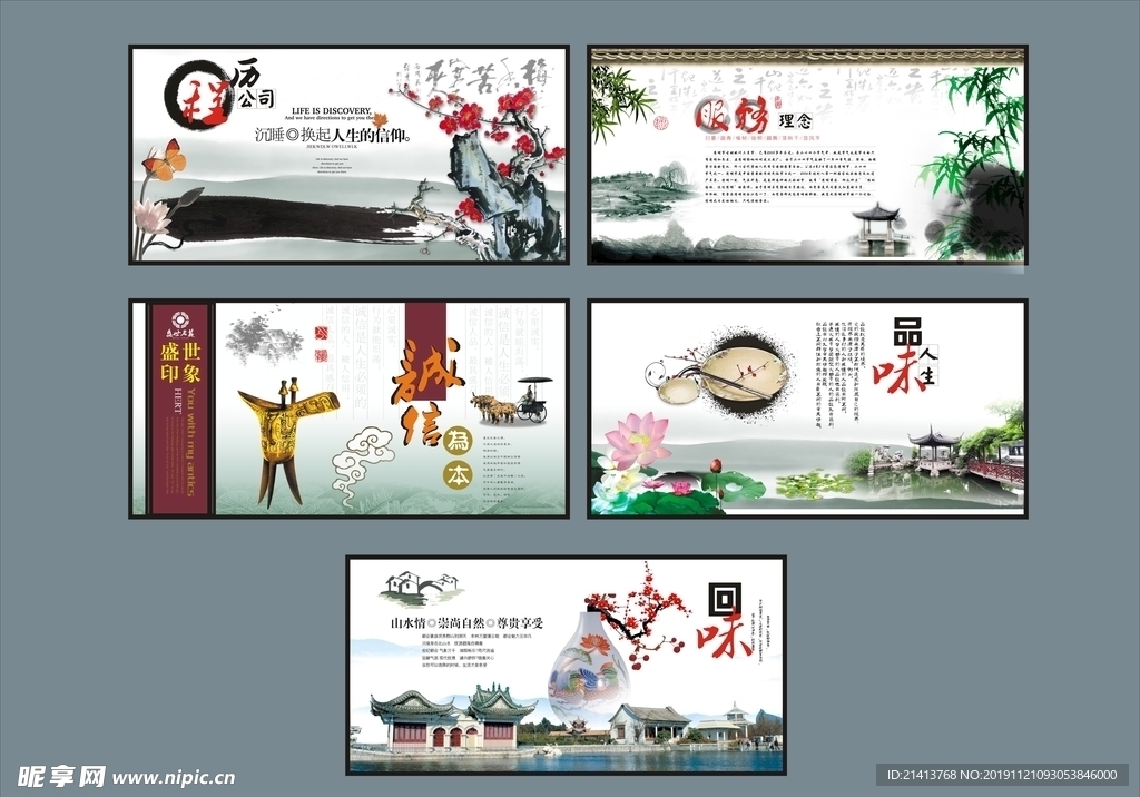 古典传统画册