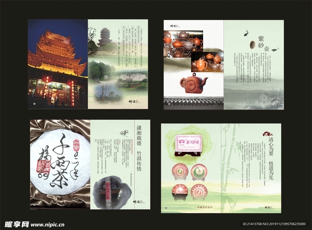 古典传统画册