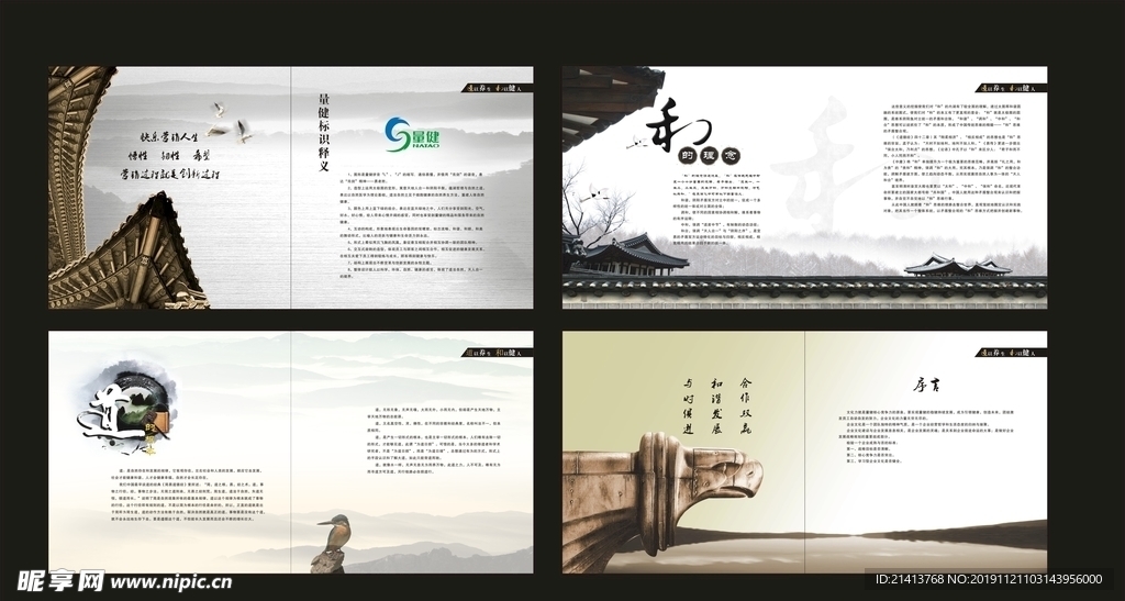 古典传统画册