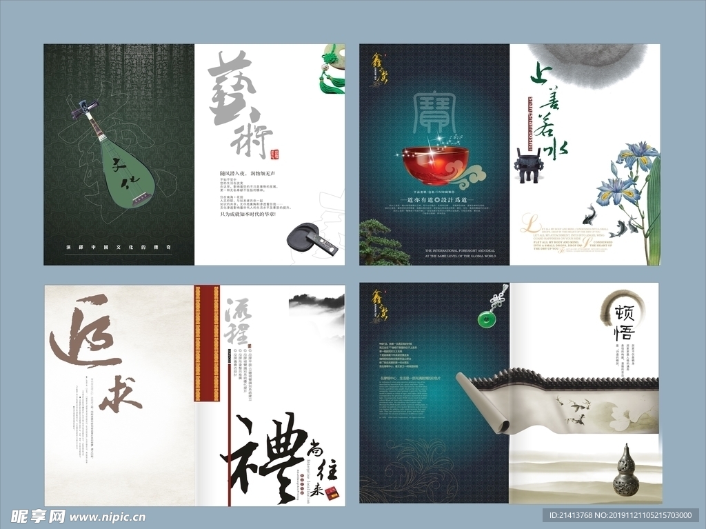 古典传统画册