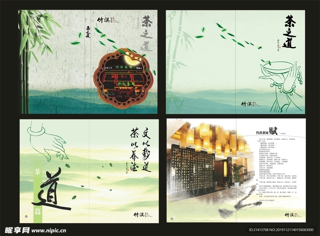 古典传统画册