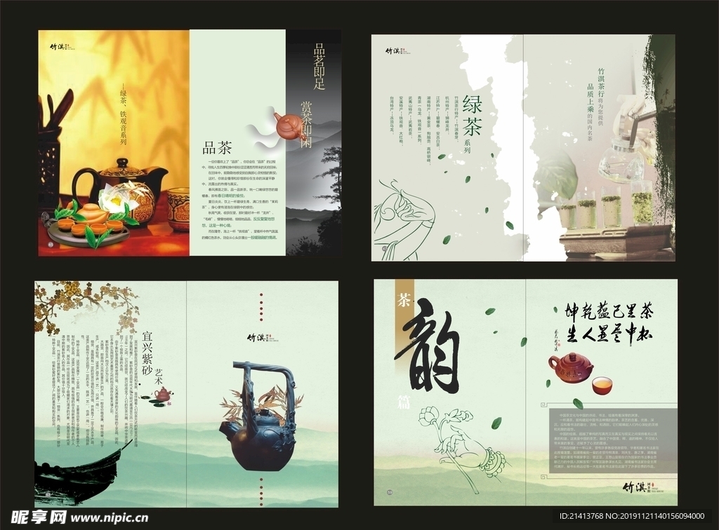 古典传统画册