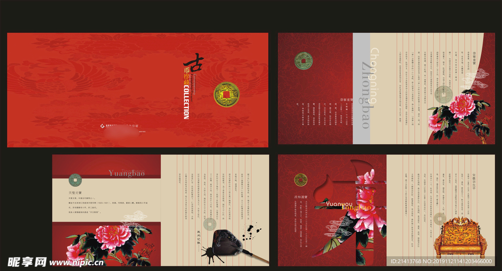 古典传统画册