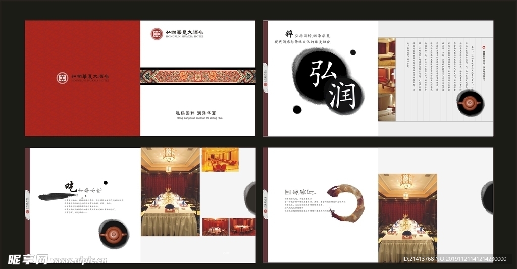 古典传统画册
