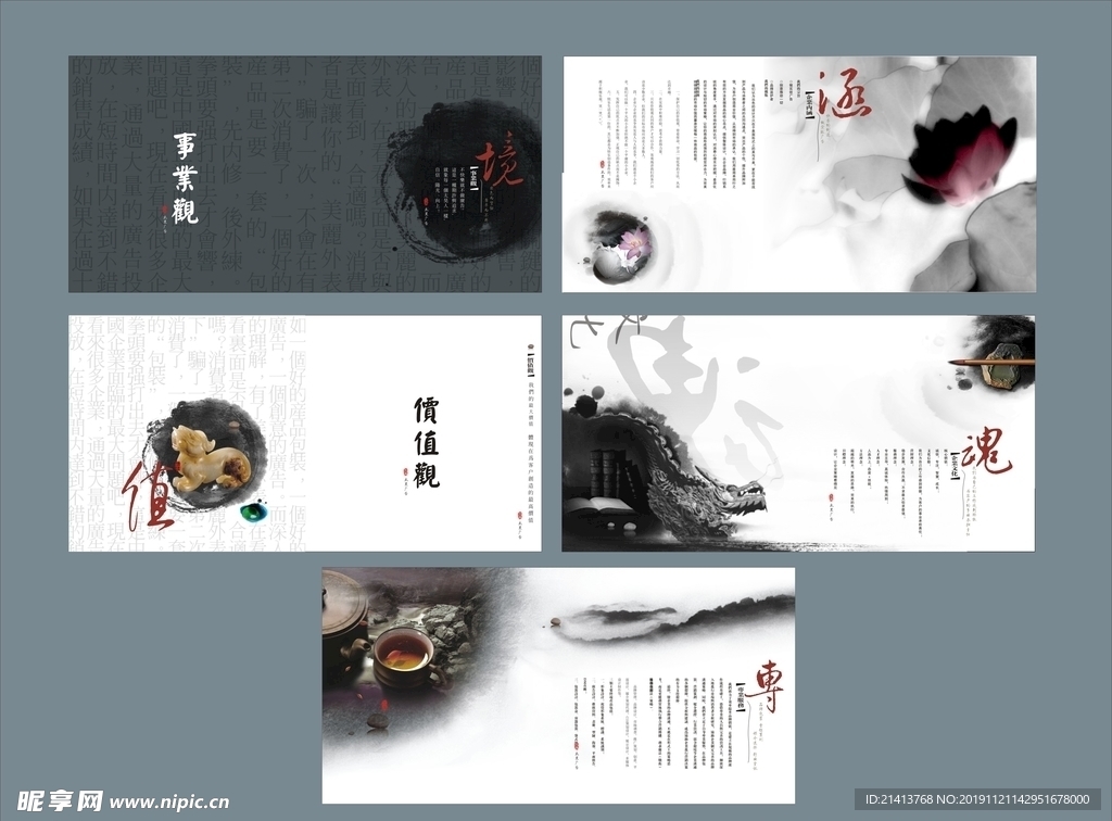 古典传统画册