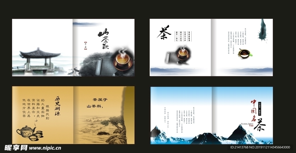 古典传统画册