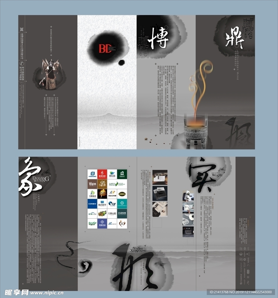 古典传统画册